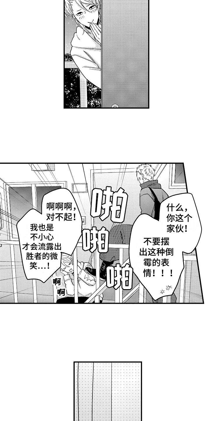 第13章：误会11
