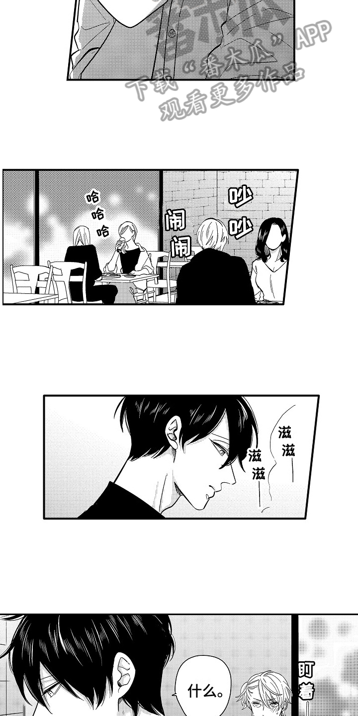 第4章：担心6