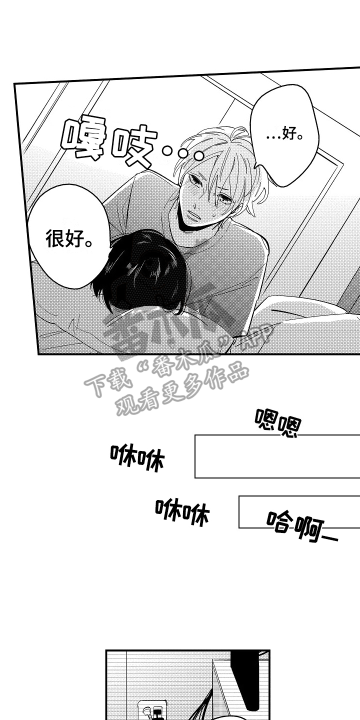 第8章：打搅9