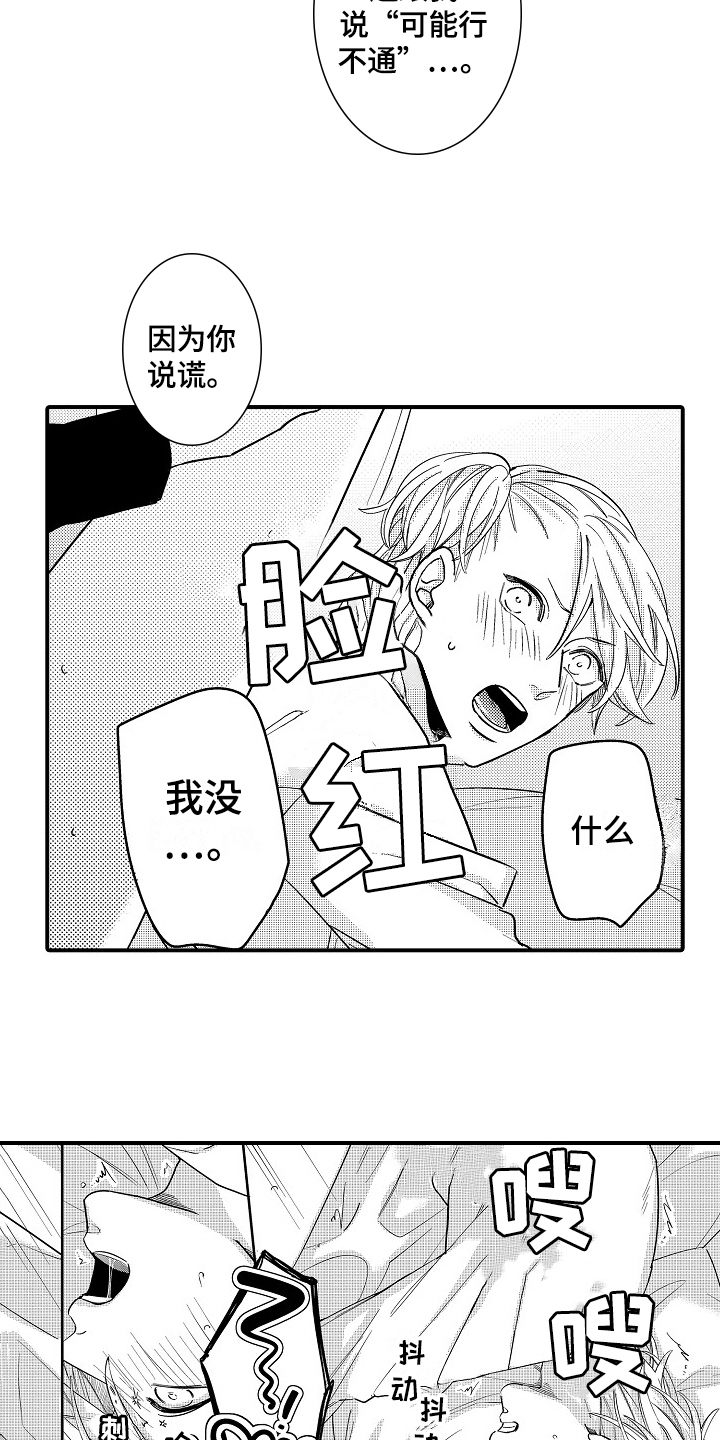 第18章：疑惑12