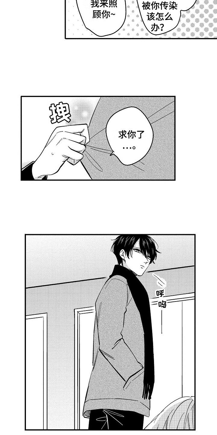 第7章：照顾12