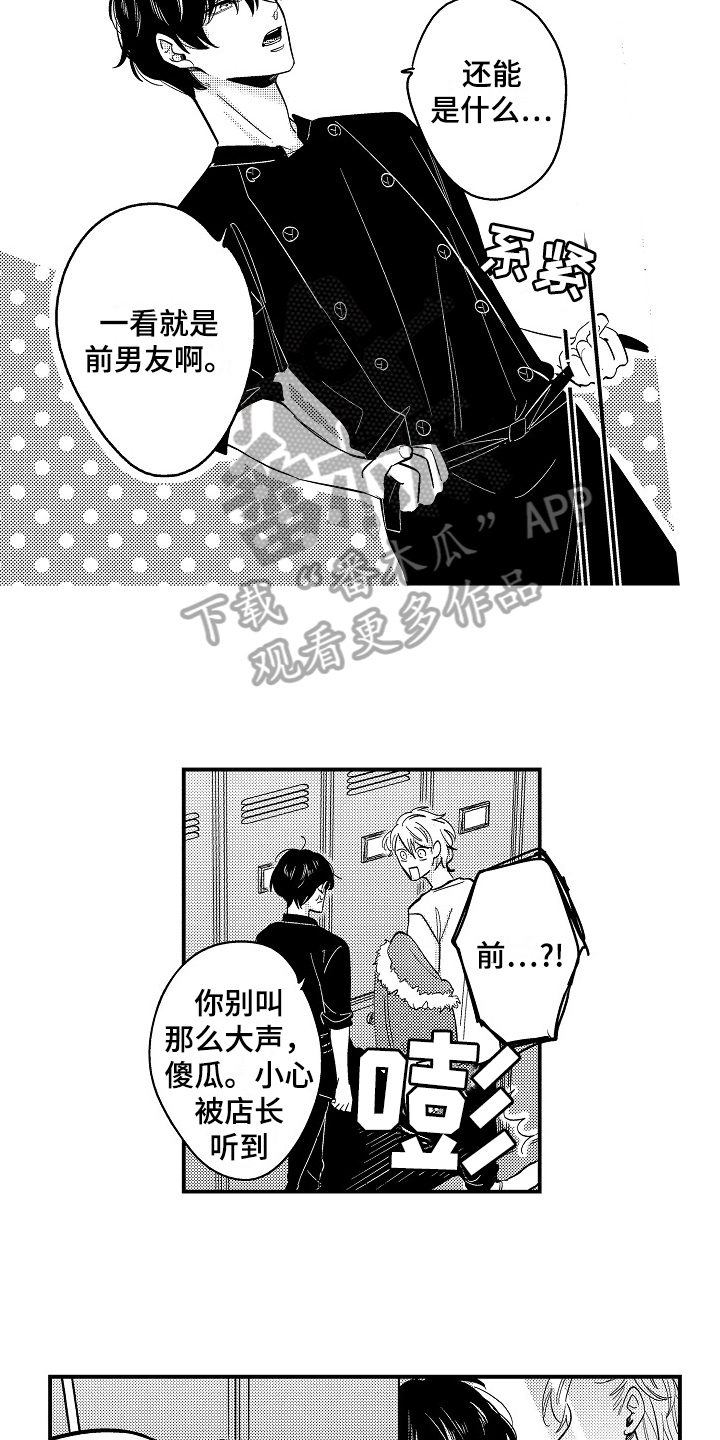 第9章：心痛9