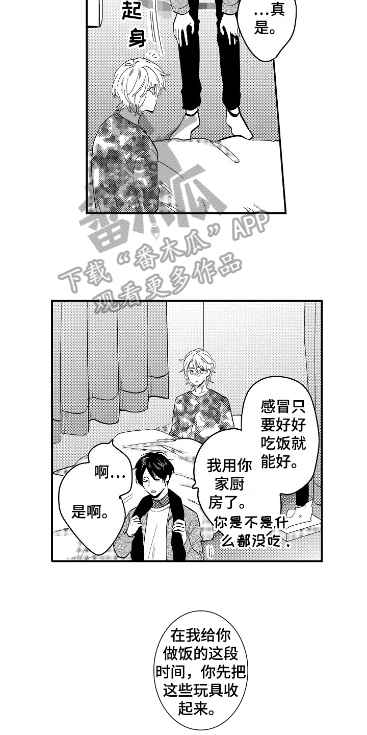 第7章：照顾8