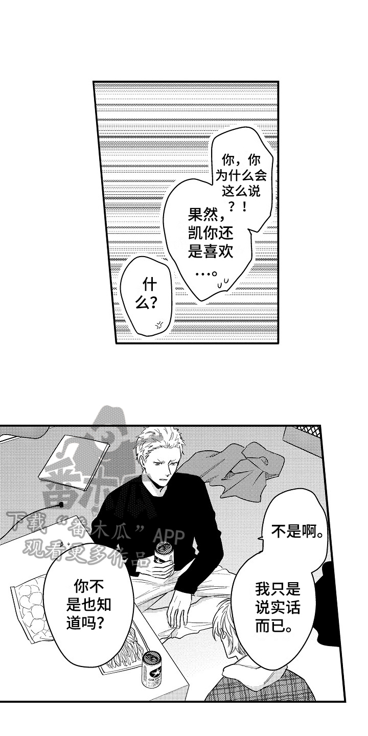 第15章：生气7