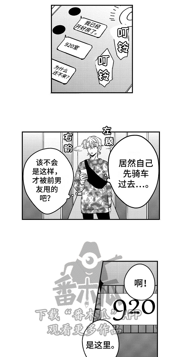 第5章：新玩法1