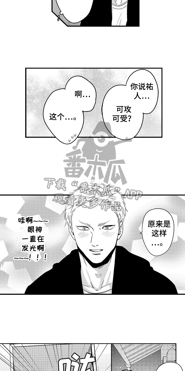 第11章：有话说7