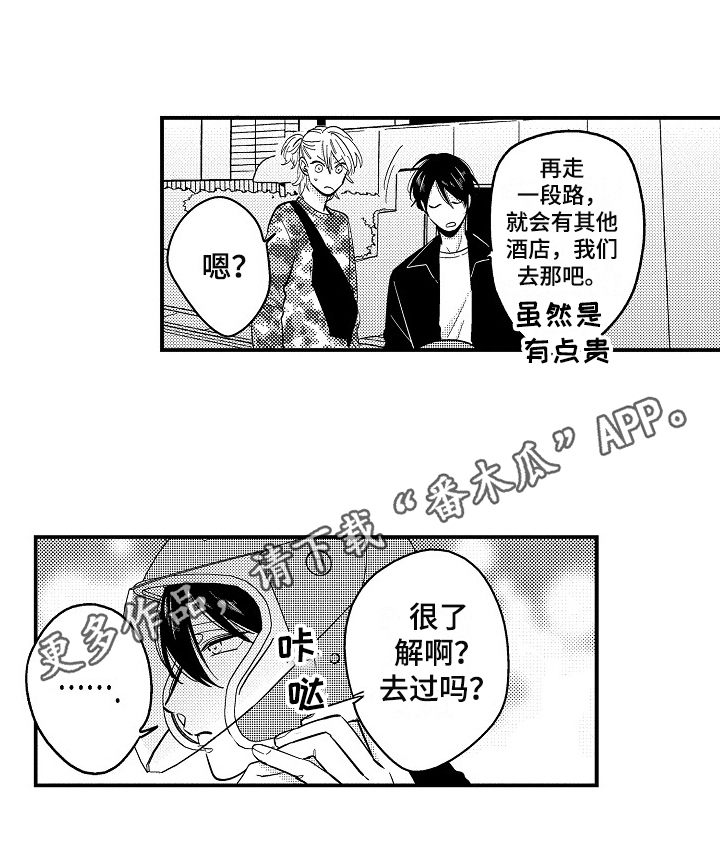 第4章：担心12