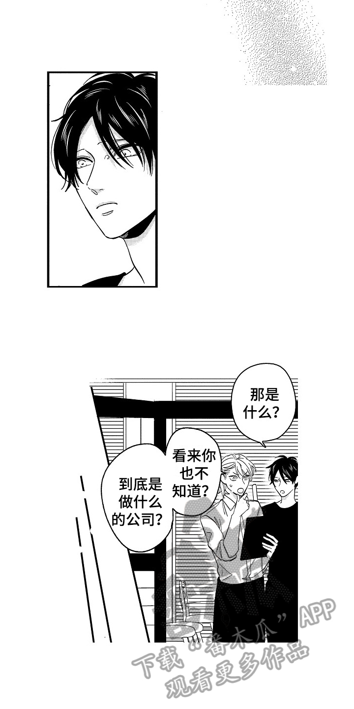 第21章：监视2