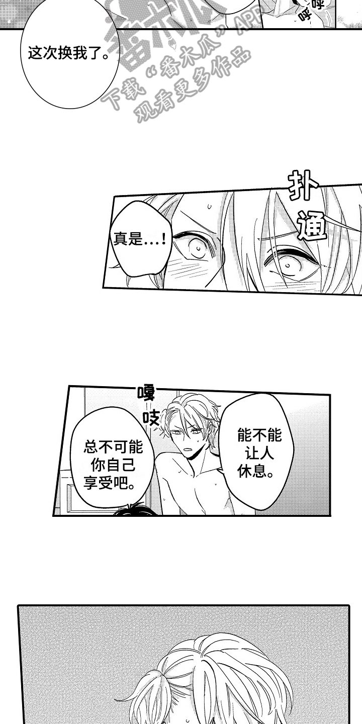 第22章：留宿【完结】5