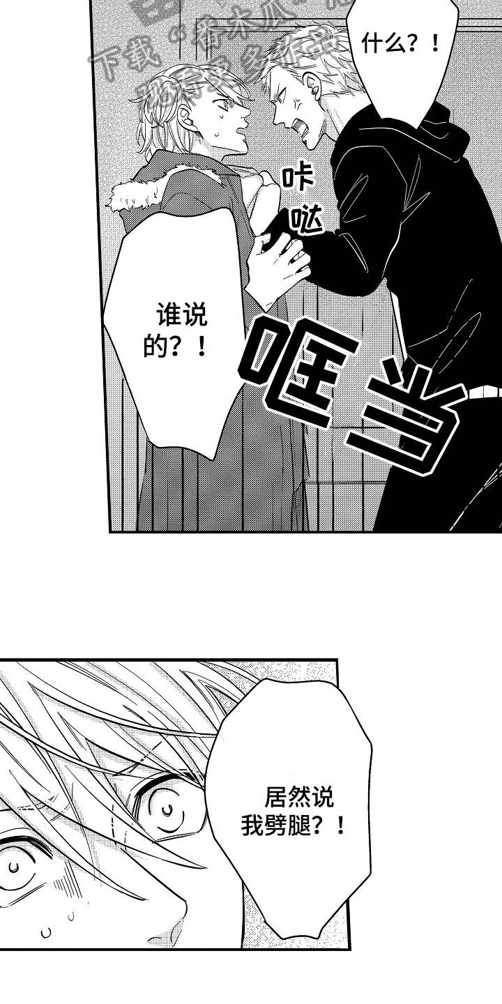 第10章：形象8