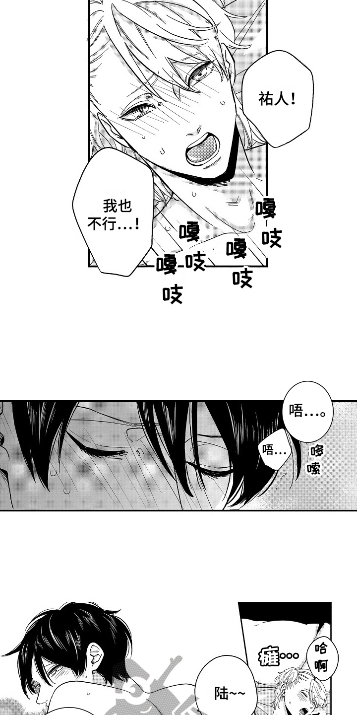 第22章：留宿【完结】4