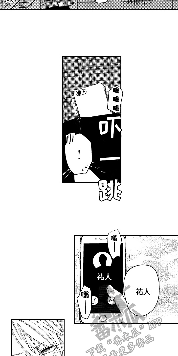 第17章：哭泣3