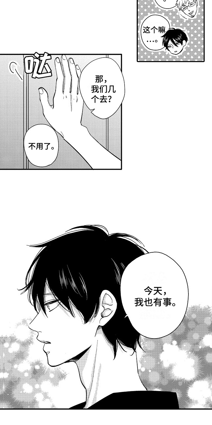 第2章：等待8