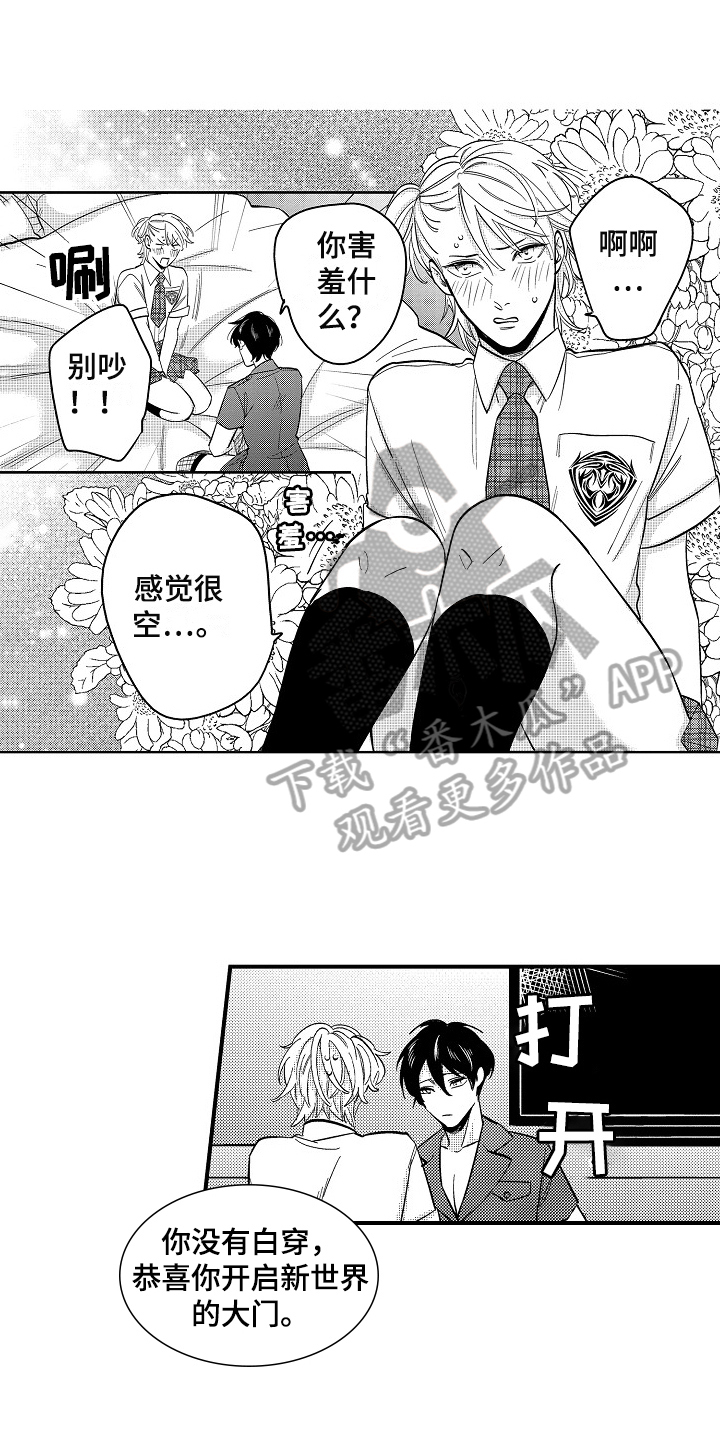 第5章：新玩法8