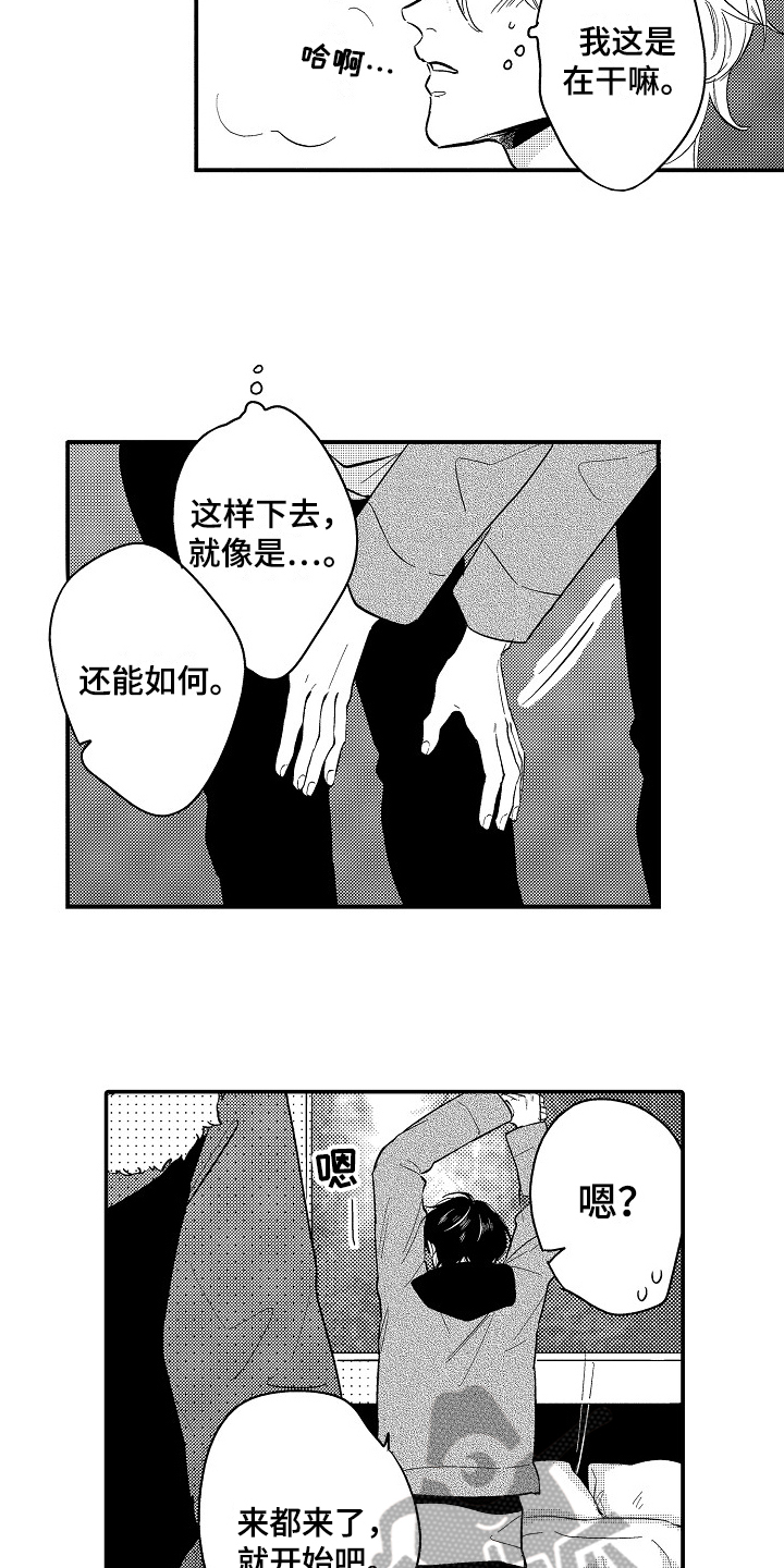 第12章：带走8