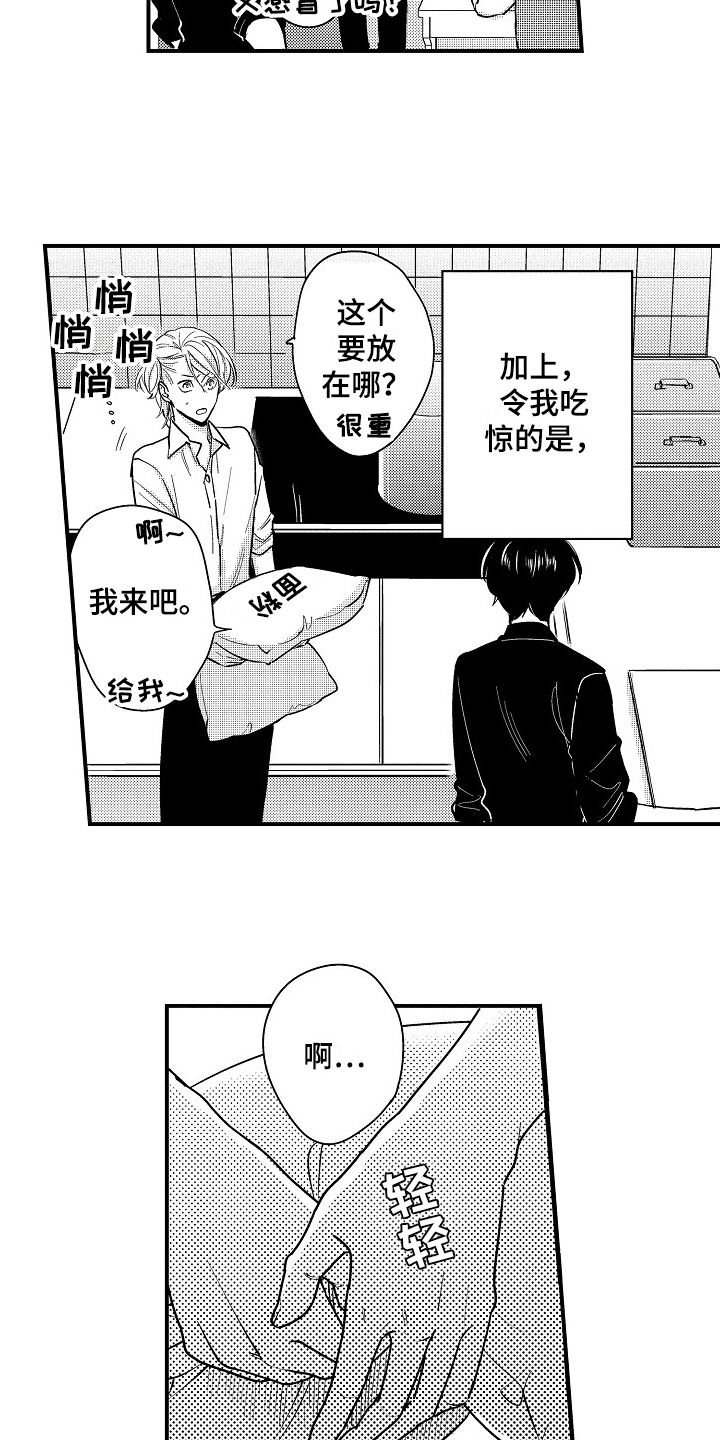 第13章：误会7