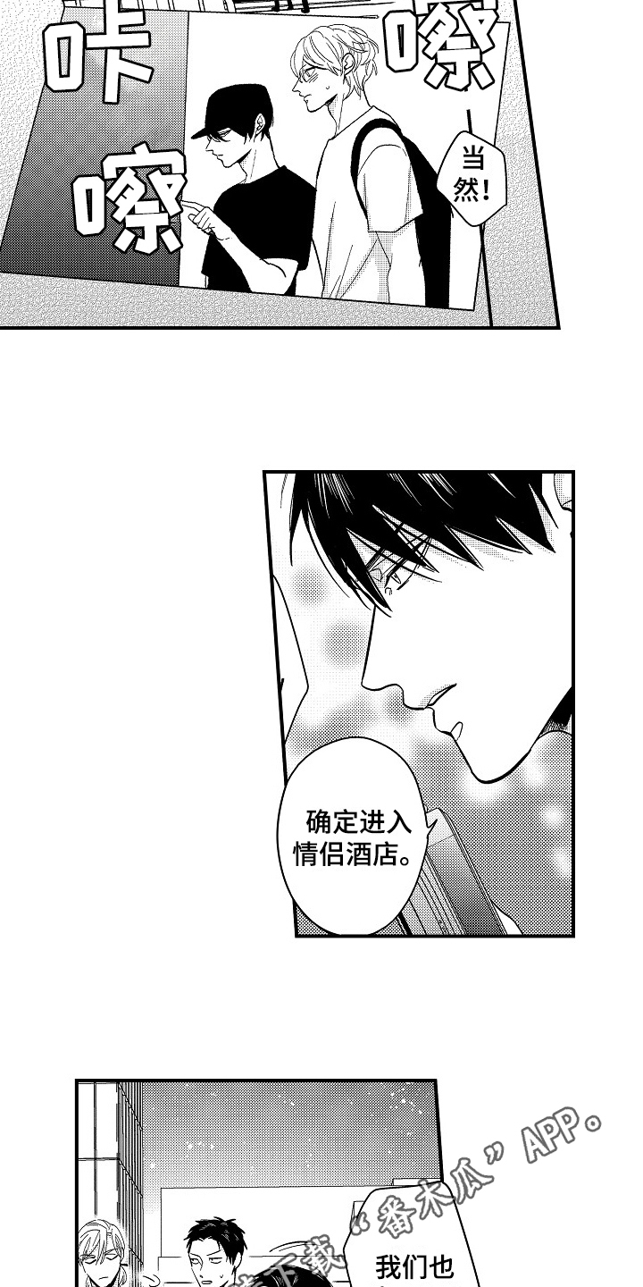 第21章：监视14