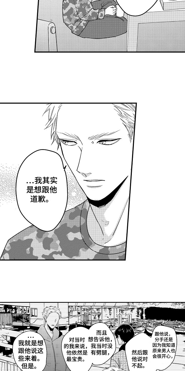 第13章：误会13