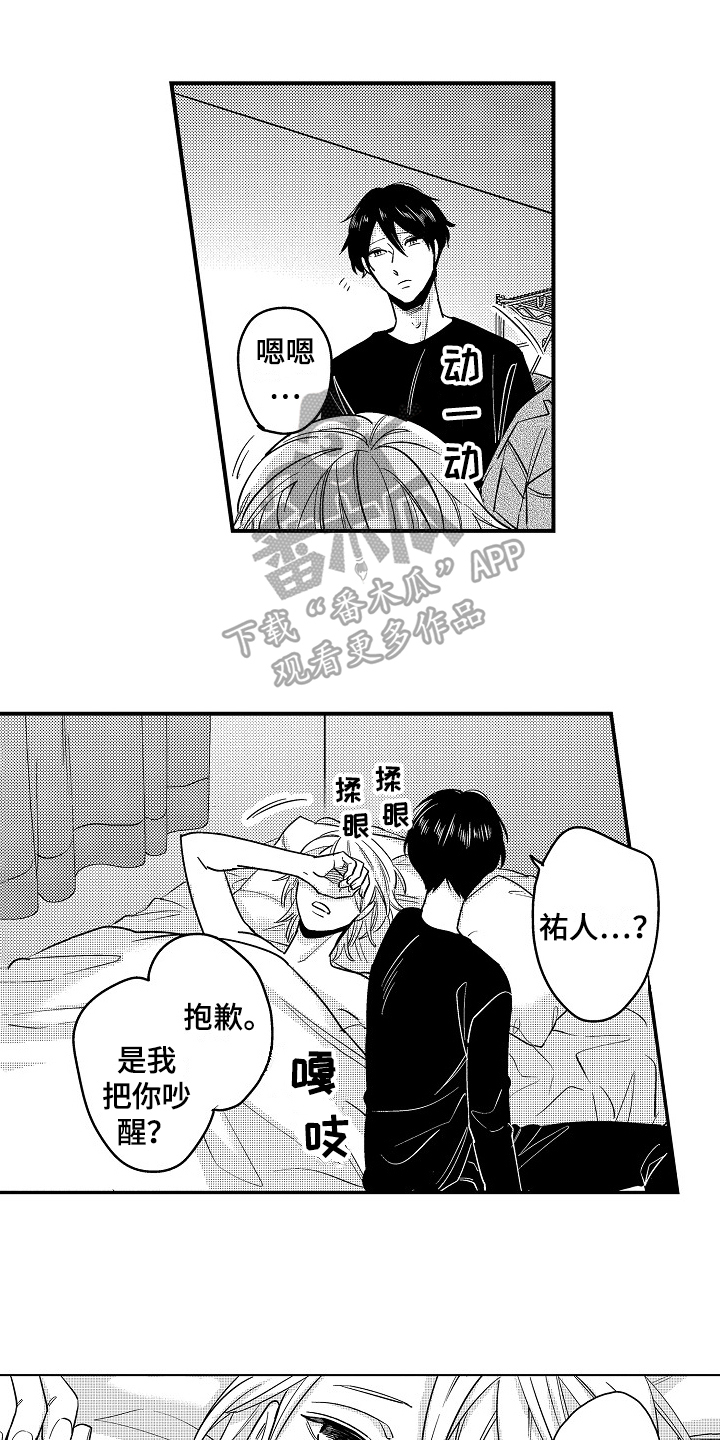 第20章：交往0