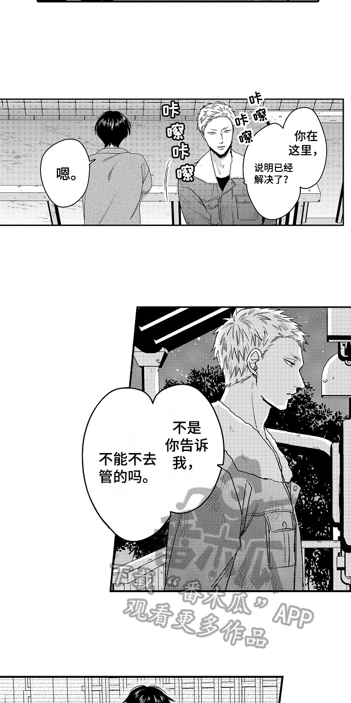 第19章：祝福9