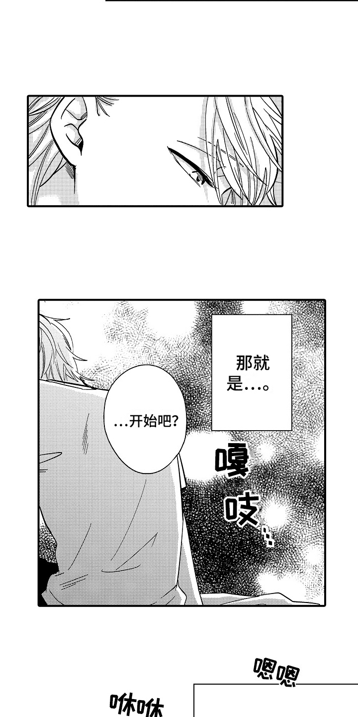 第1章：爱好4