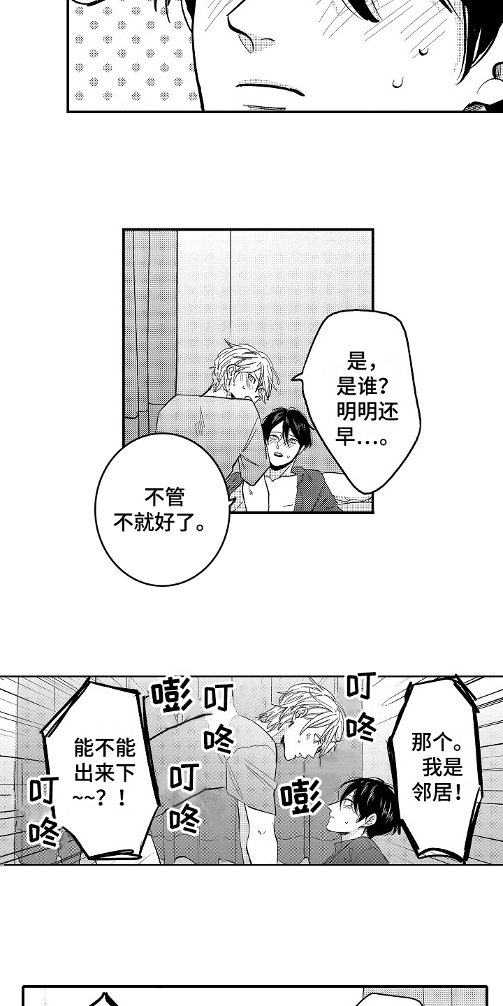 第8章：打搅12
