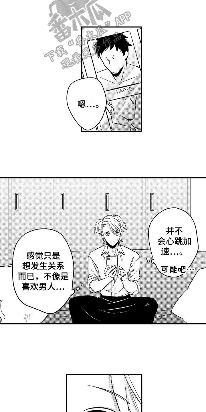 第4章：担心4