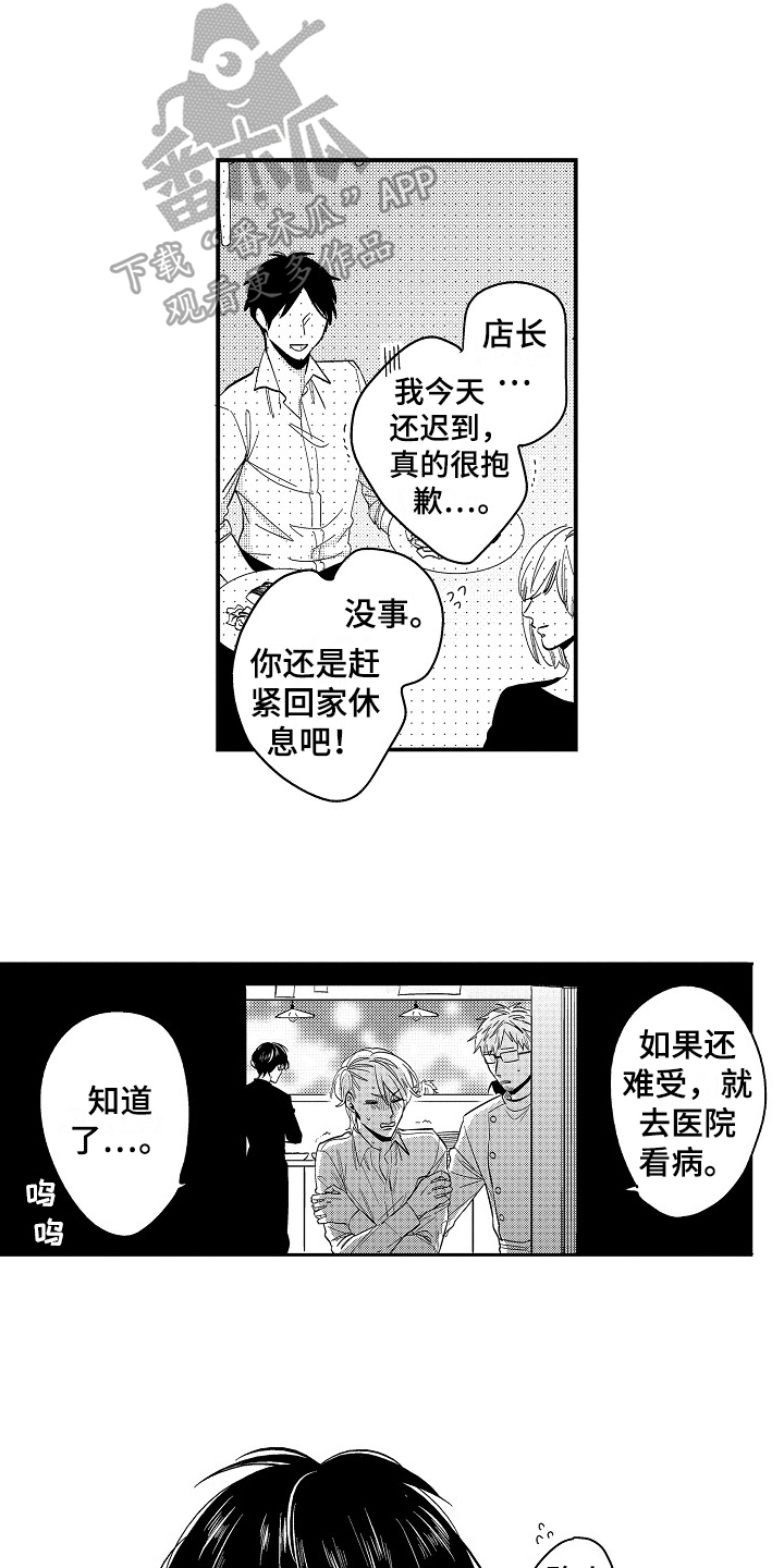第6章：生病10
