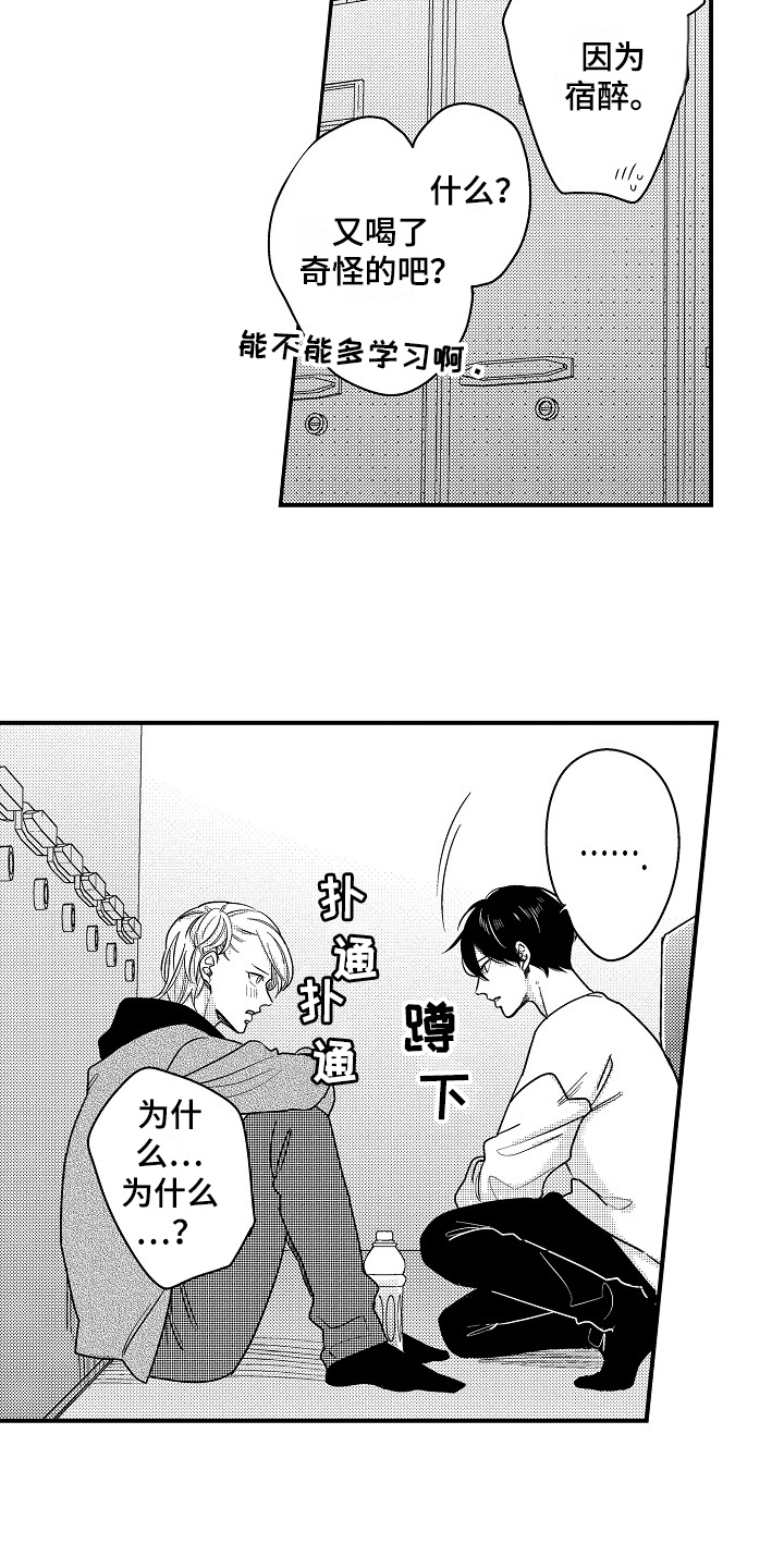 第14章：想法2