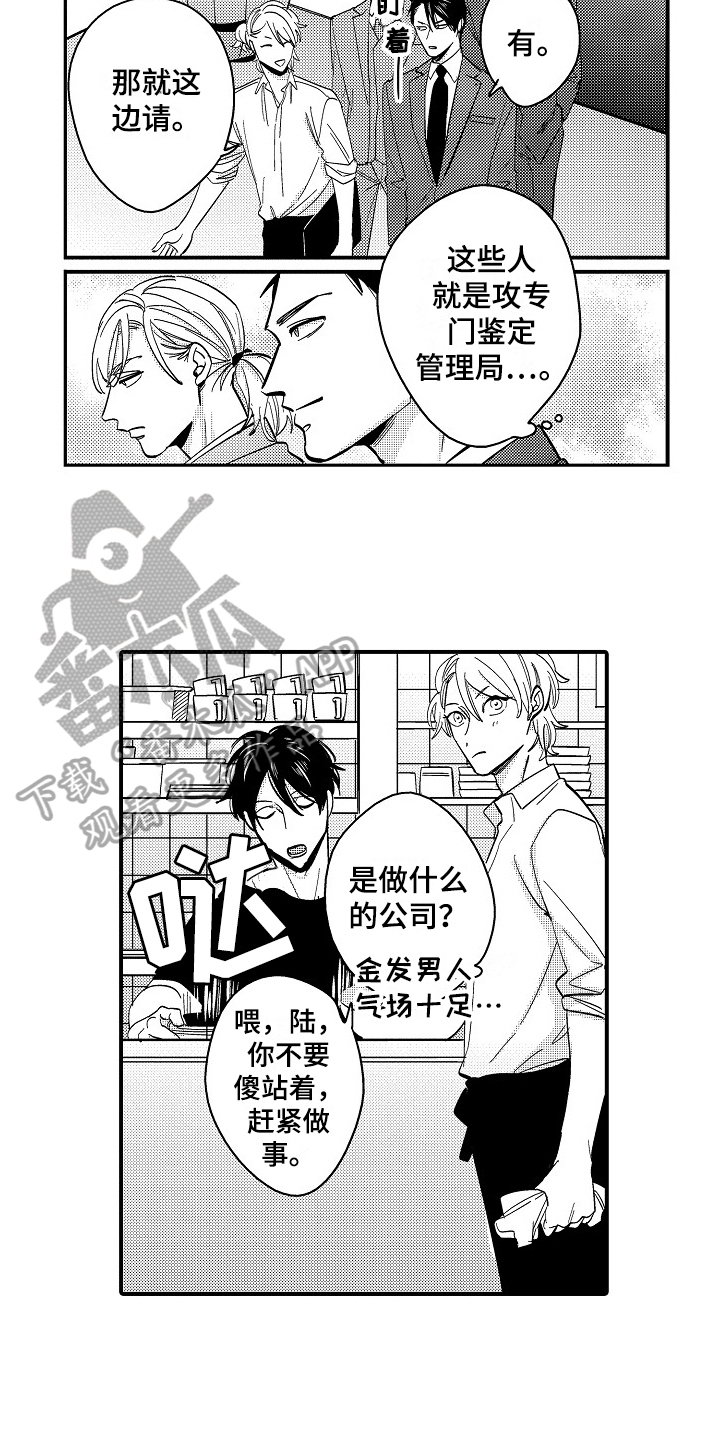 第21章：监视6
