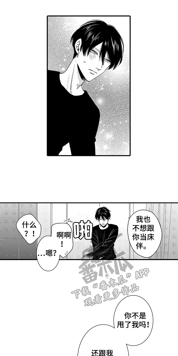 第18章：疑惑11