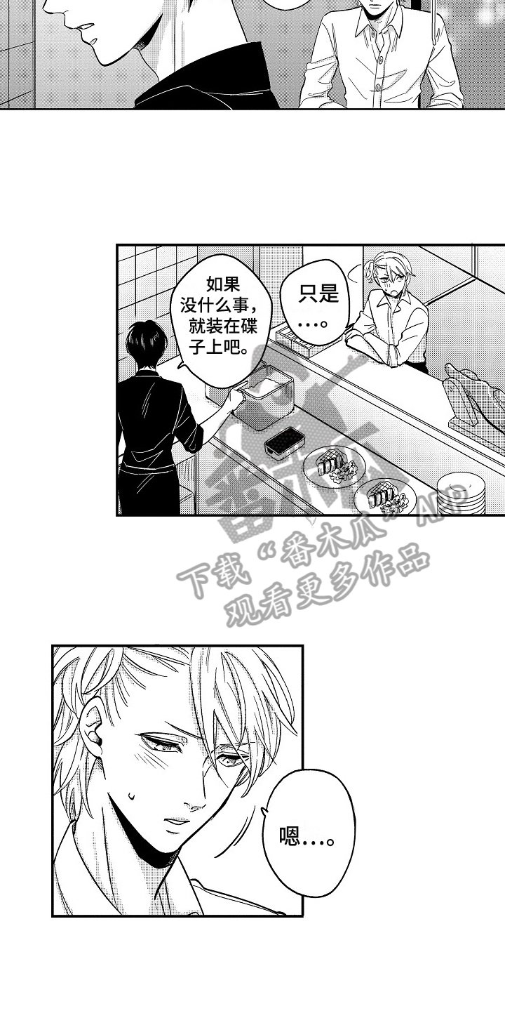 第4章：担心7