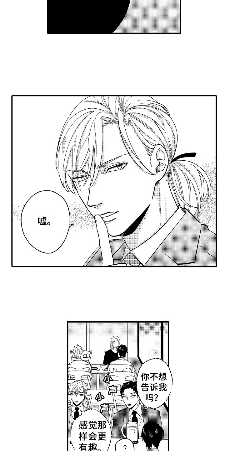 第21章：监视9