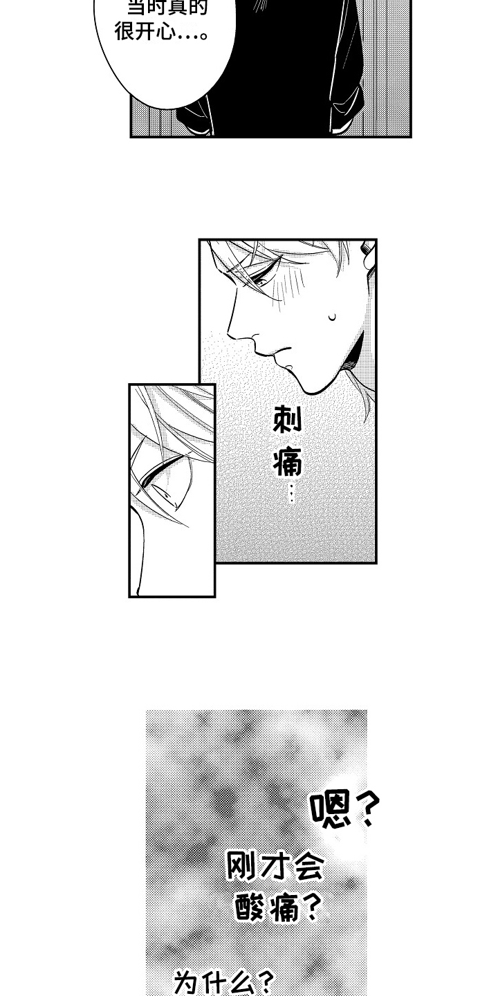 第9章：心痛13