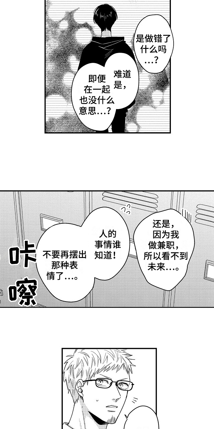 第17章：哭泣11