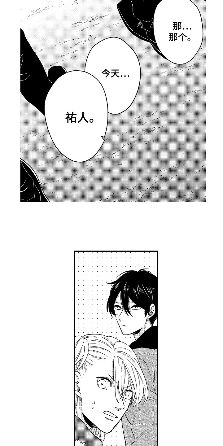第11章：有话说12