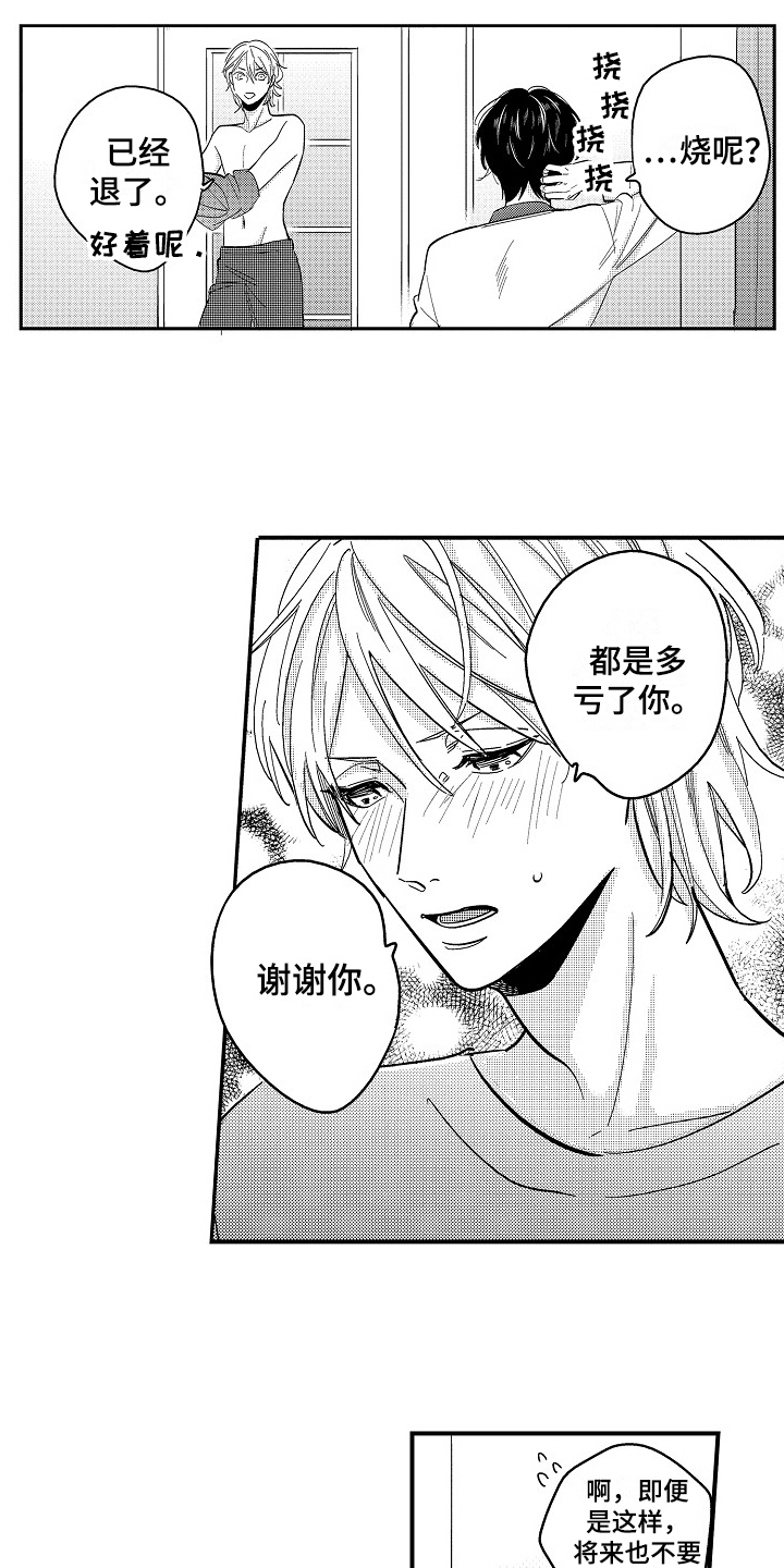 第8章：打搅6