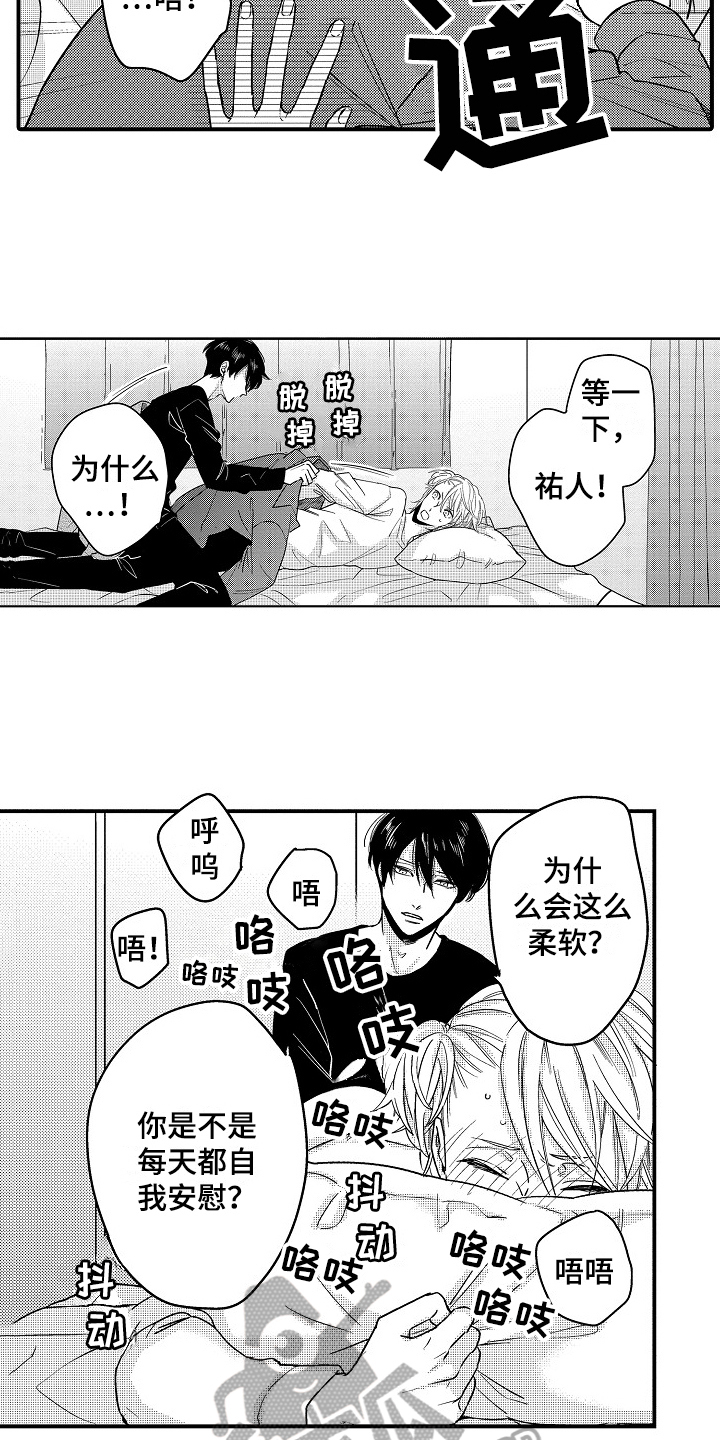 第18章：疑惑9
