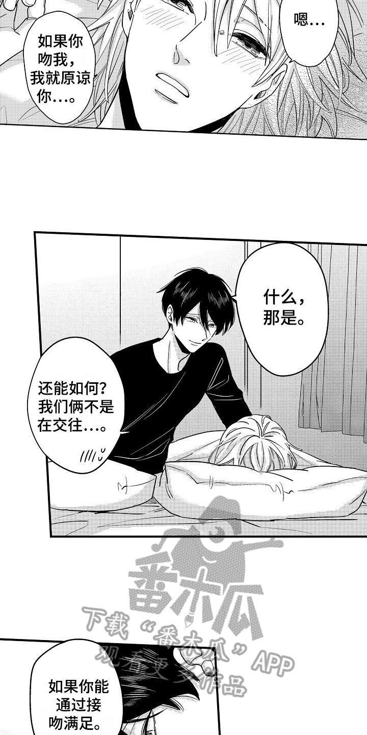 第20章：交往1