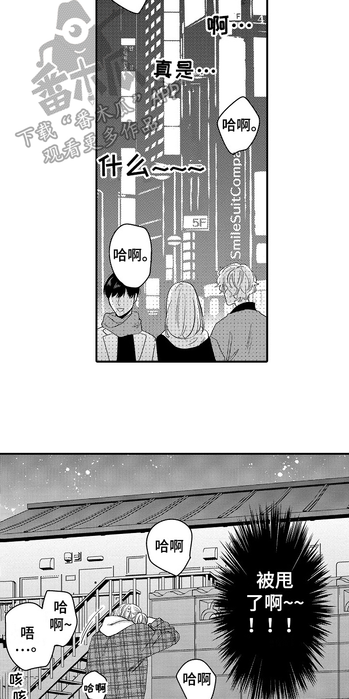 第17章：哭泣2