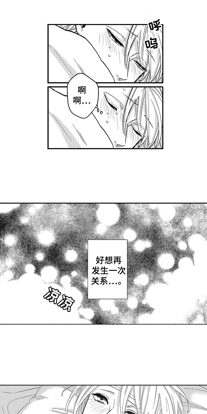 第7章：照顾1