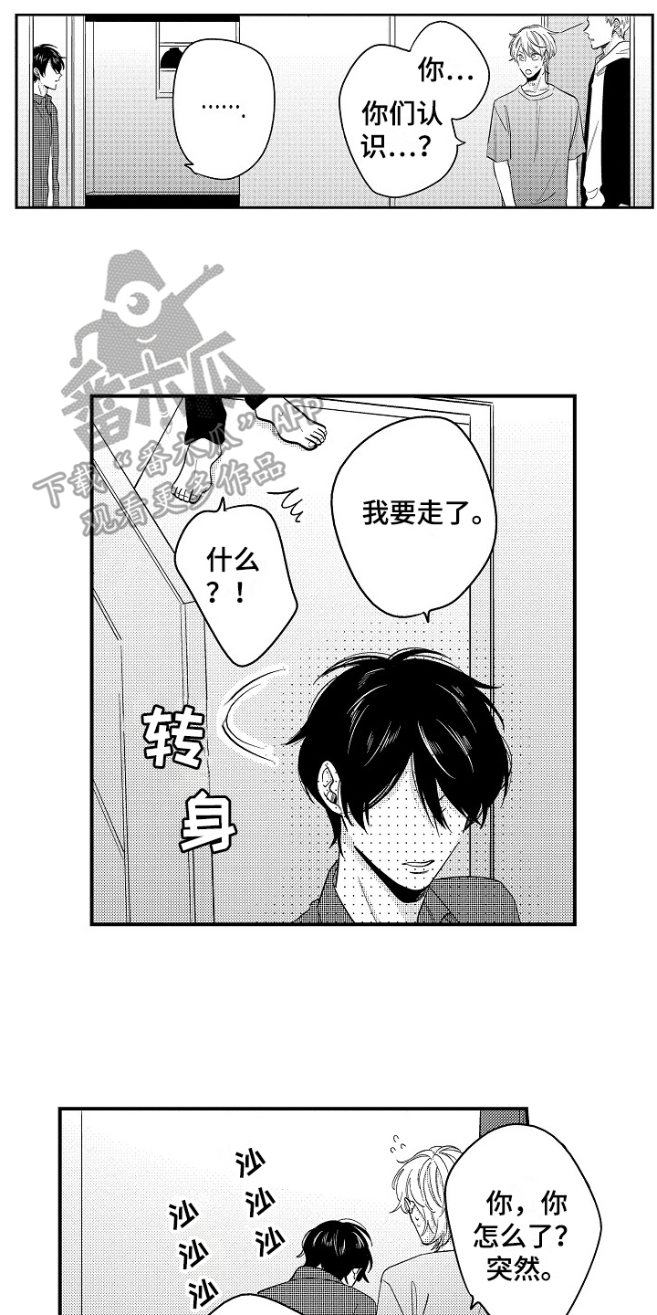 第9章：心痛5