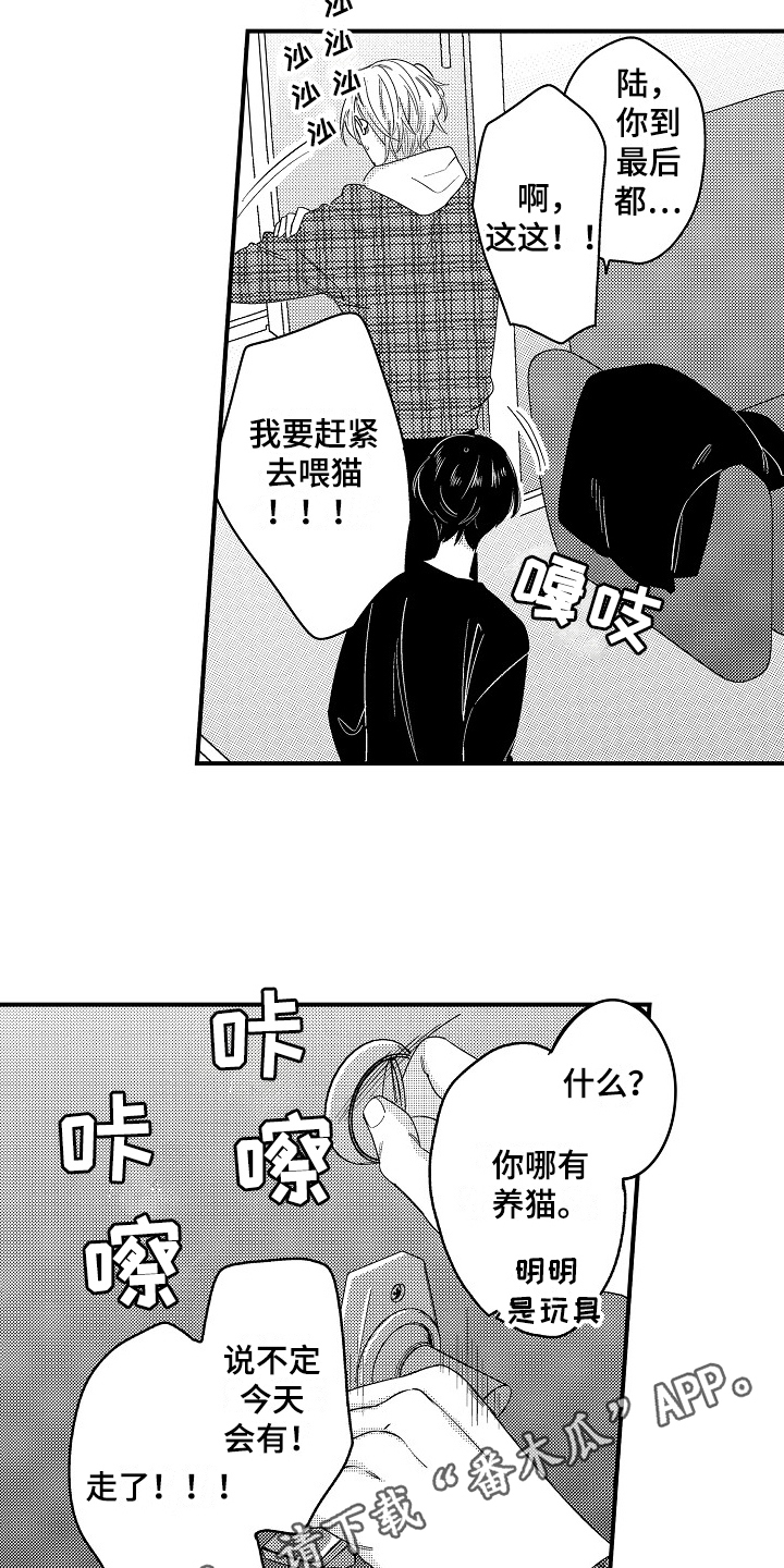 第16章：拒绝13