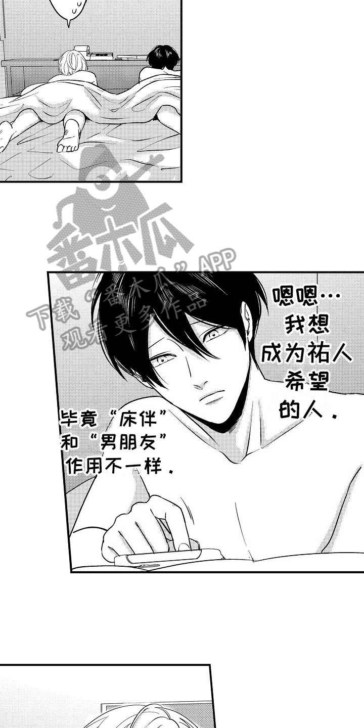 第15章：生气5