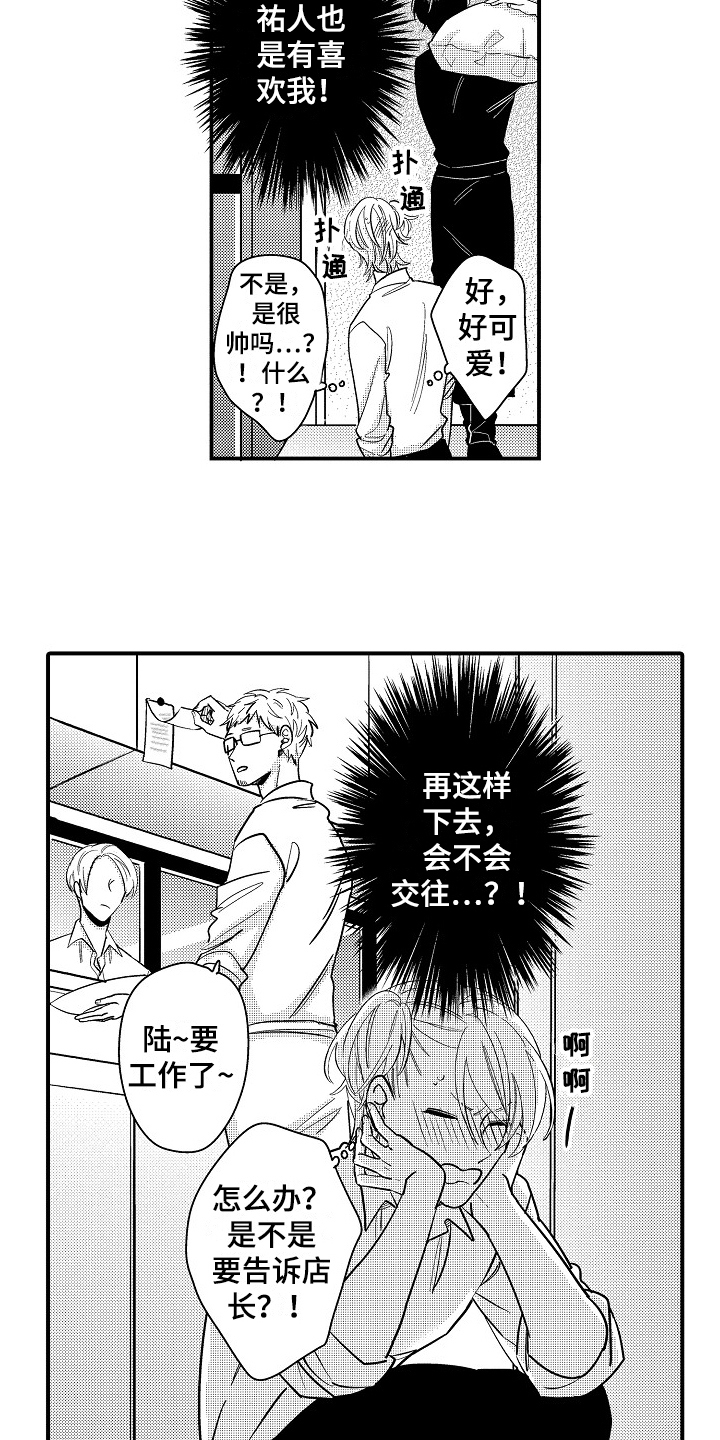 第13章：误会9