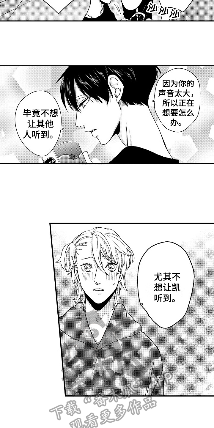 第20章：交往11