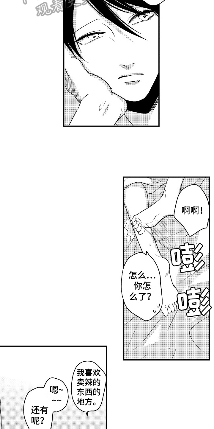 第15章：生气4