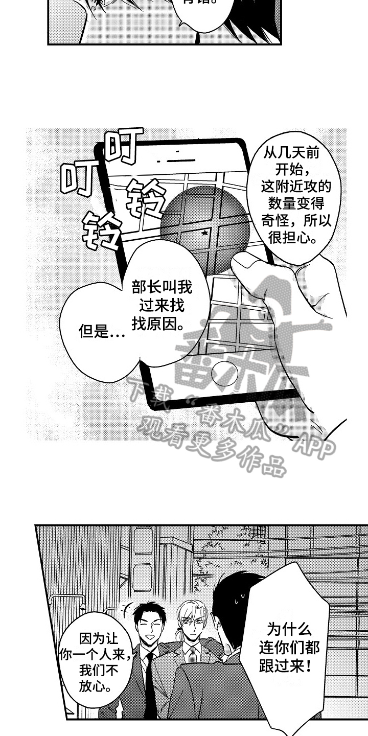 第21章：监视4