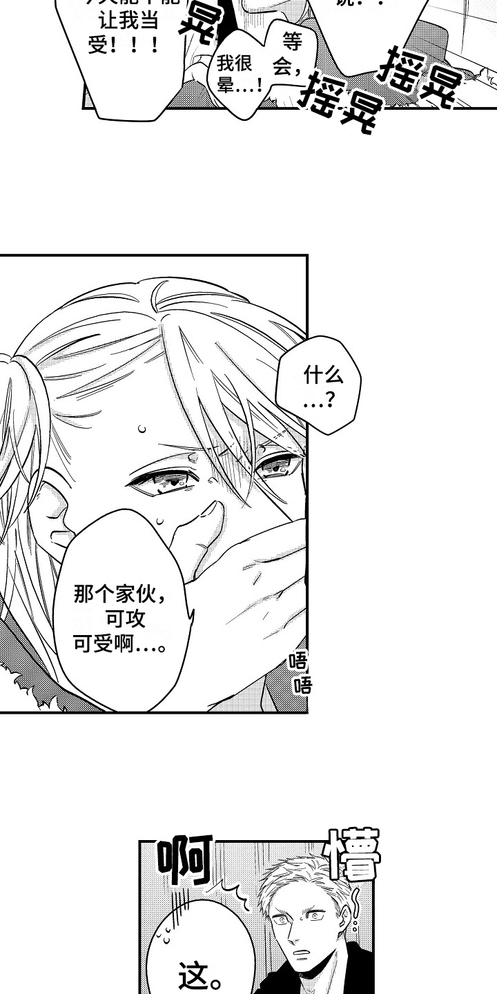 第11章：有话说6