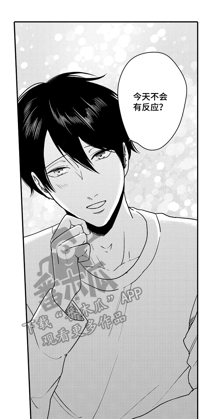 第14章：想法3